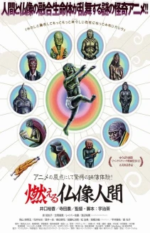 The Burning Buddha Man