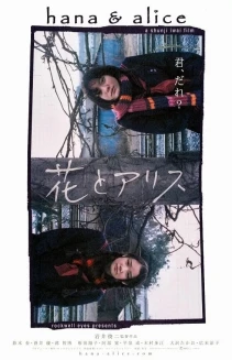 Hana & Alice
