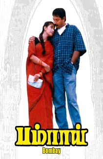 Bombay
