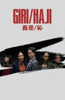 Watch Giri/Haji online
