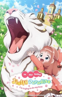 Watch Fluffy Paradise online