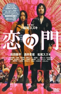 Otakus in Love