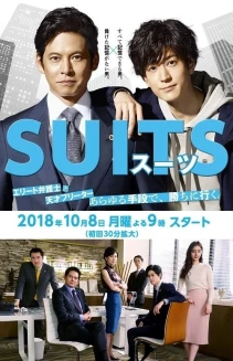 Watch Suits online