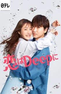 Love Deeply