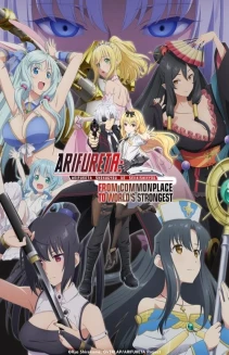 Watch Arifureta: From Commonplace to World's Strongest online