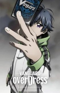 Watch CARDFIGHT!! VANGUARD online