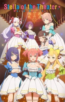Watch Stella of the Theater: World Dai Star online