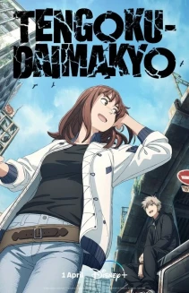 Watch Tengoku Daimakyo online