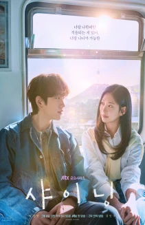 Watch Still Shining online