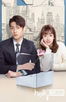 Watch Hello Mr. Gu online