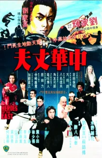 Heroes of the East
