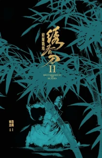 Brotherhood of Blades 2