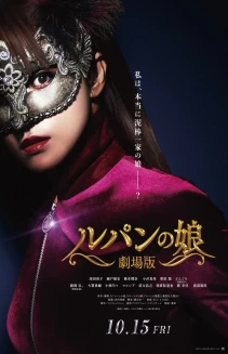 Lupin's Daughter: The Movie