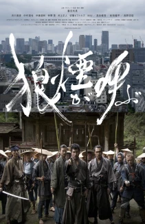 Noroshi ga yobu
