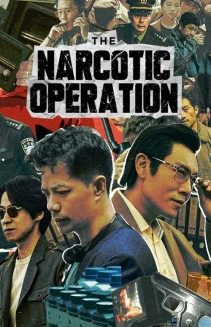 Watch The Narcotic Operation online