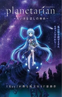 Watch Planetarian: The Reverie of a Little Planet online