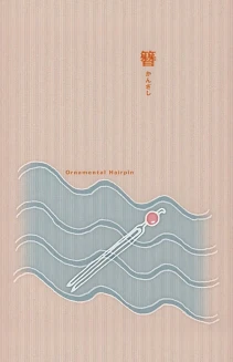 Ornamental Hairpin