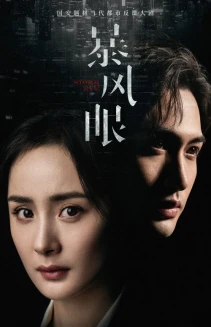 Watch Storm Eye online