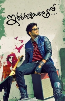 Iddarammayilatho