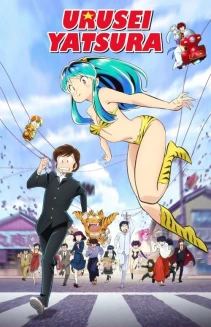 Watch Urusei Yatsura online