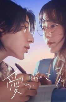 Watch Learning to Love online