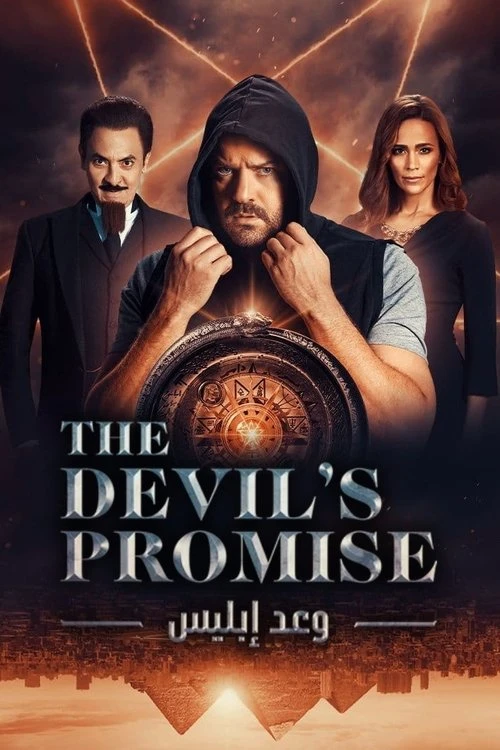 Watch The Devil's Promise online