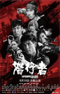Undercover Punch & Gun