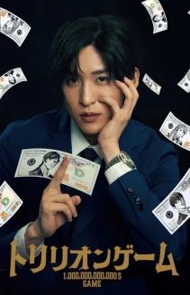 Watch Trillion Game online