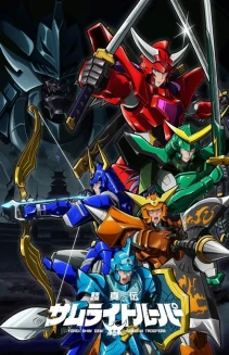 Watch Yoroi-Shinden Samurai Troopers online