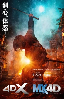 Rurouni Kenshin: Final Chapter Part I - The Final