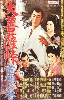 Satan's Sword II