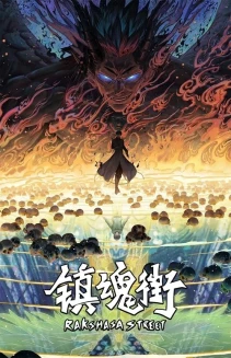 Watch Rakshasa Street online