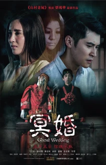 Yue jie