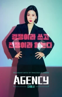 Watch Agency online