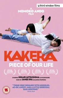 Kakera