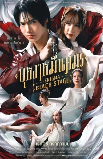 Watch Enigma Black Stage online