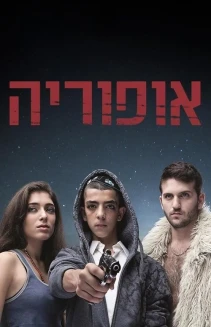 Watch Euphoria online