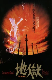 Hell