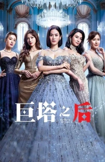 Watch The Queen of  Castle online