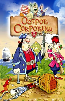 Treasure Island. Captain Flint's Map