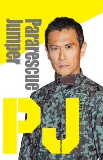 Watch Pararescue Jumper online