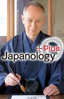Watch Japanology Plus online