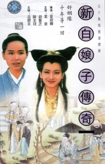 Watch New Legend of Madame White Snake online