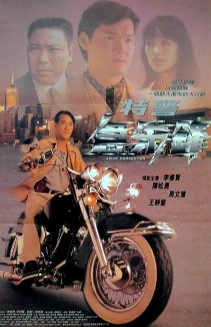 Asian Connection