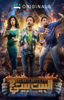 Watch Home is My Home online