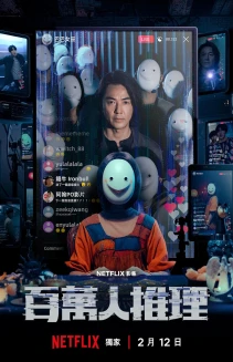 Million-Follower Detective